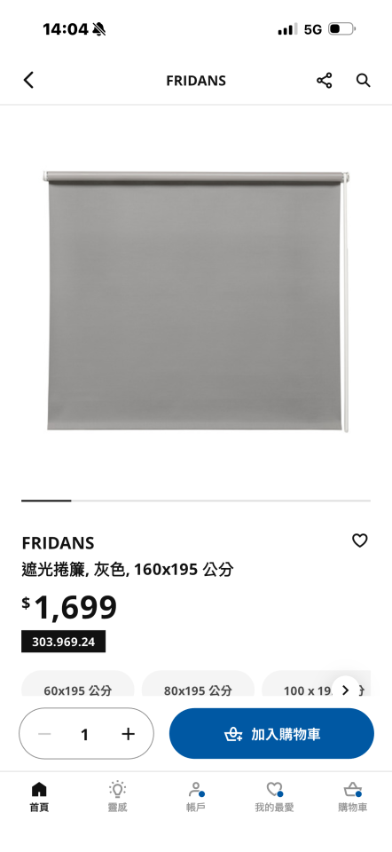 窗簾安裝維修案件圖片