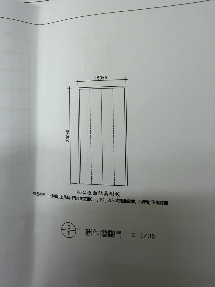 木工施工案件圖片