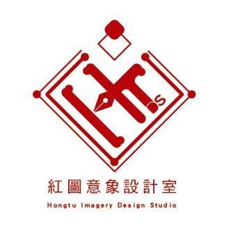 紅圖意象設計室
