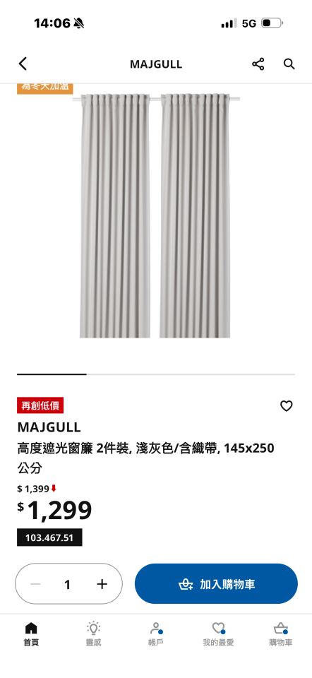 窗簾安裝維修案件圖片