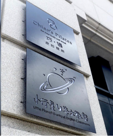 招牌製作案件圖片