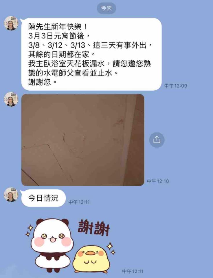 漏水處理案件圖片
