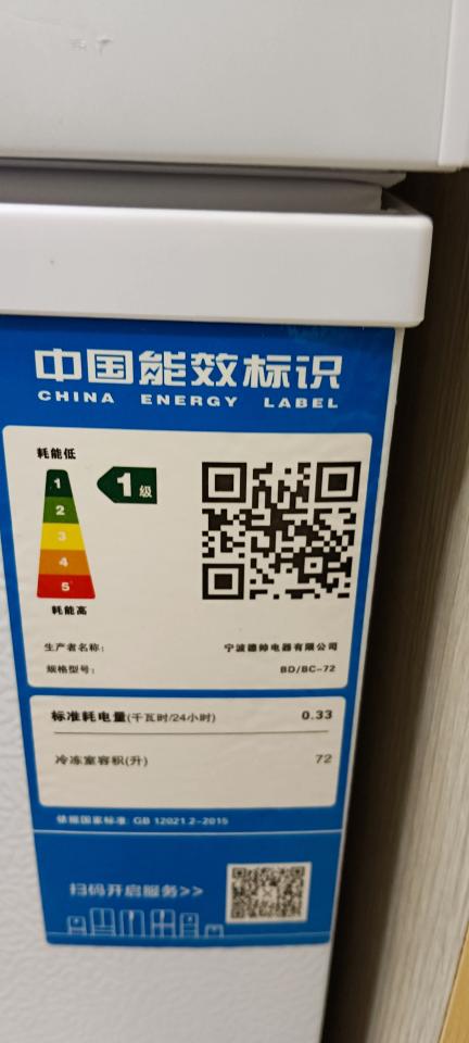 冰箱維修案件圖片