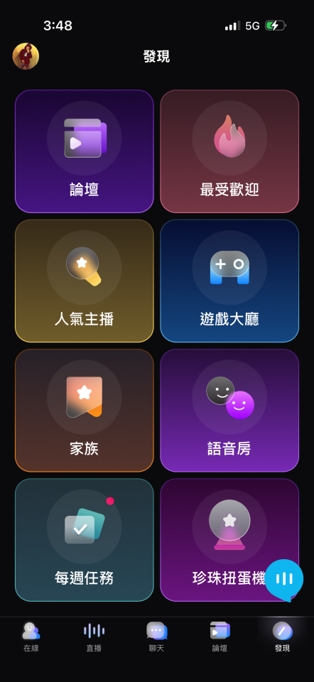 APP設計案件圖片