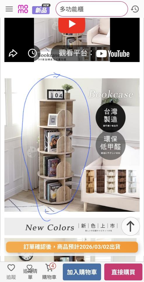 家具組裝案件圖片