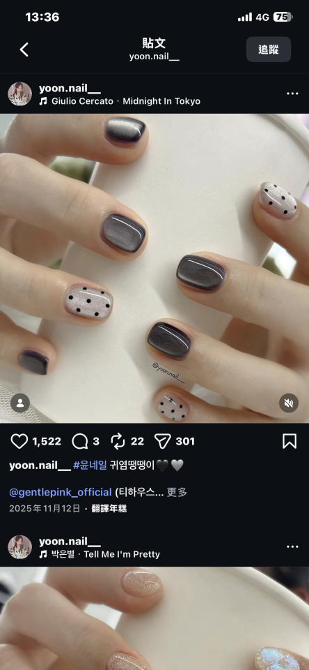 美甲服務案件圖片