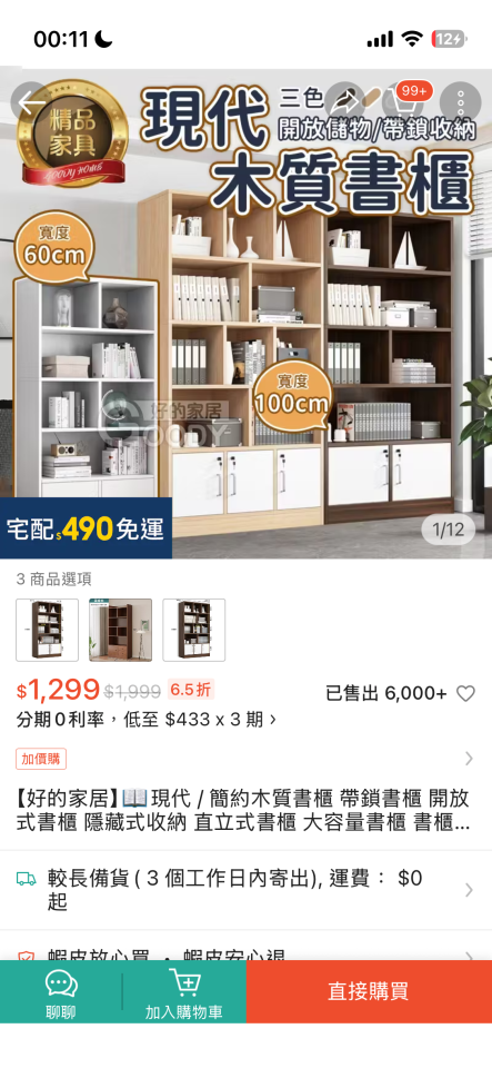 家具組裝案件圖片