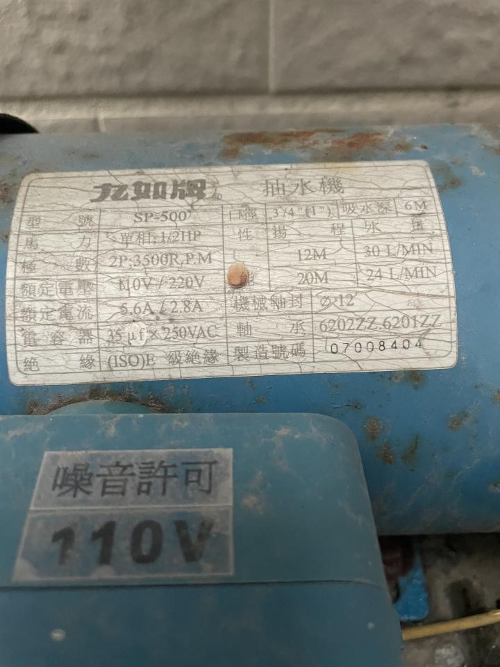 抽水馬達案件圖片