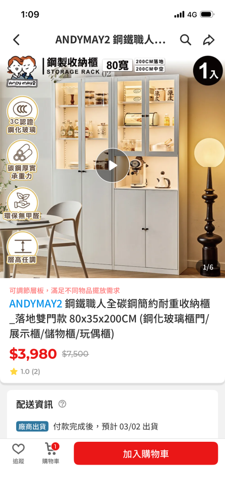 家具組裝案件圖片