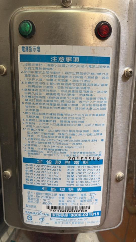 熱水器清洗案件圖片