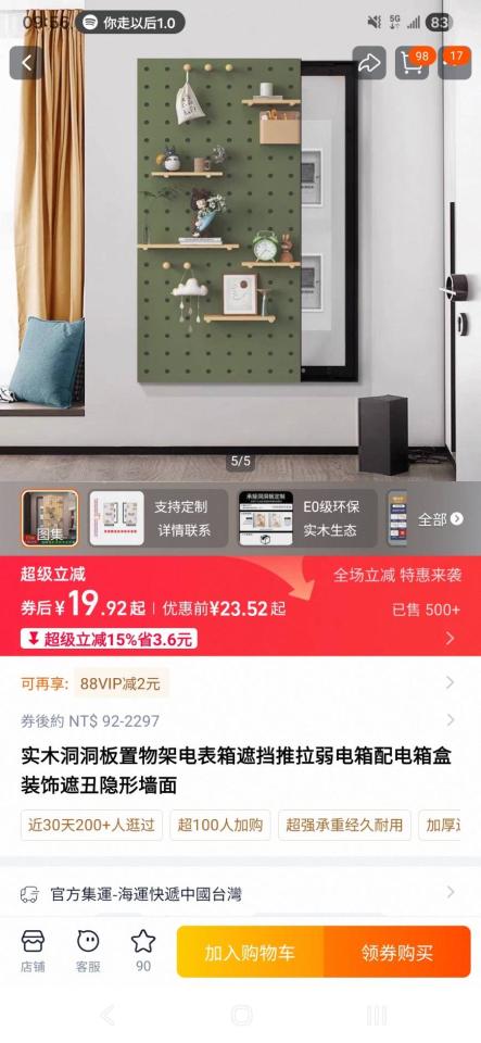 家具組裝案件圖片