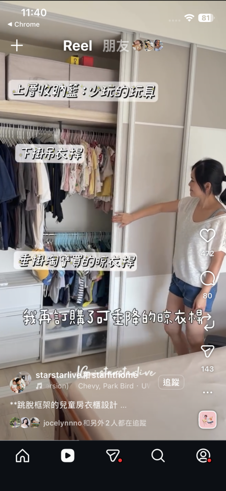 系統櫃訂製案件圖片