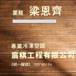 提供檢修服務的專家梁恩齊