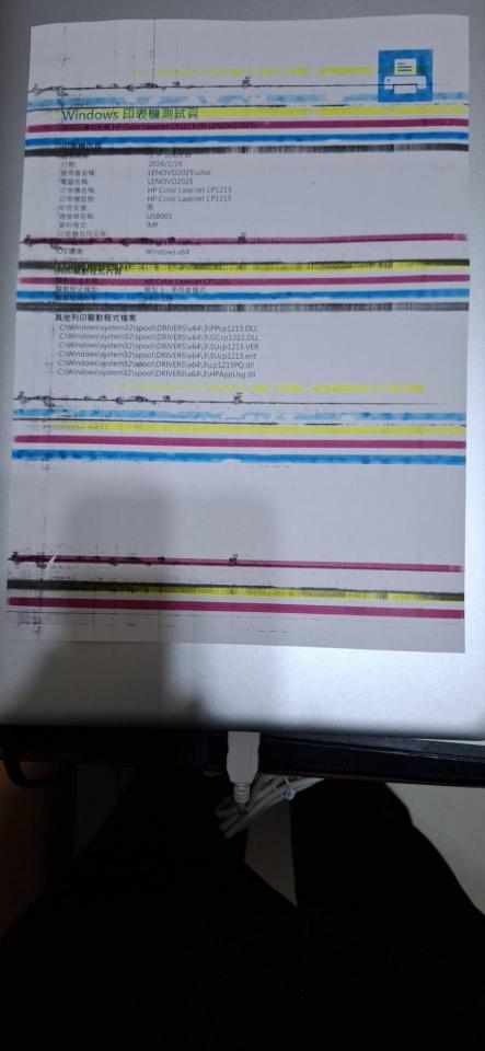 印表機維修案件圖片