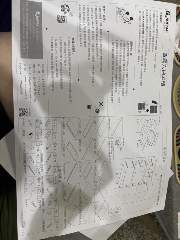 家具組裝案件圖片