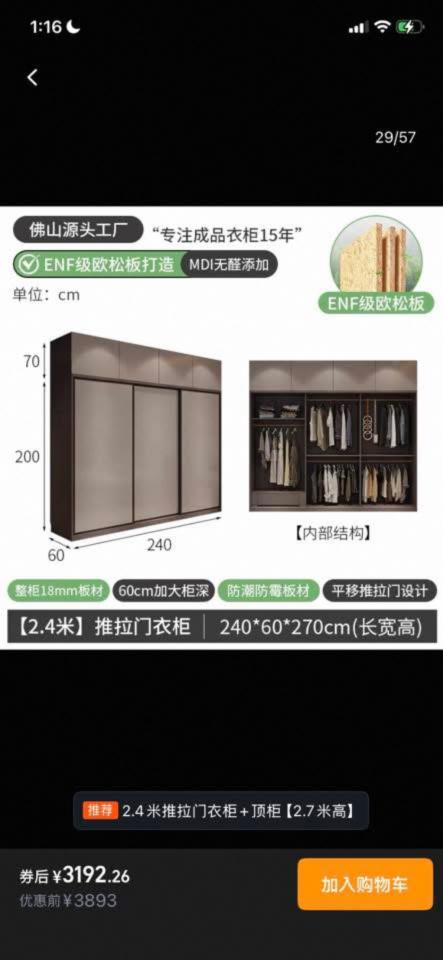 家具組裝案件圖片