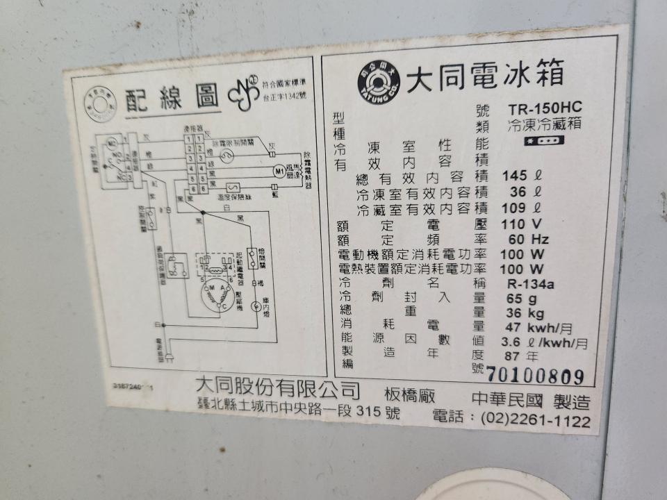 冰箱維修案件圖片