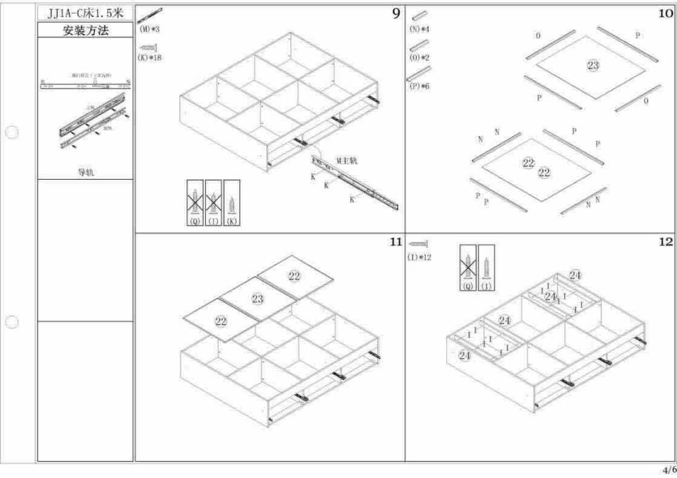 家具組裝案件圖片