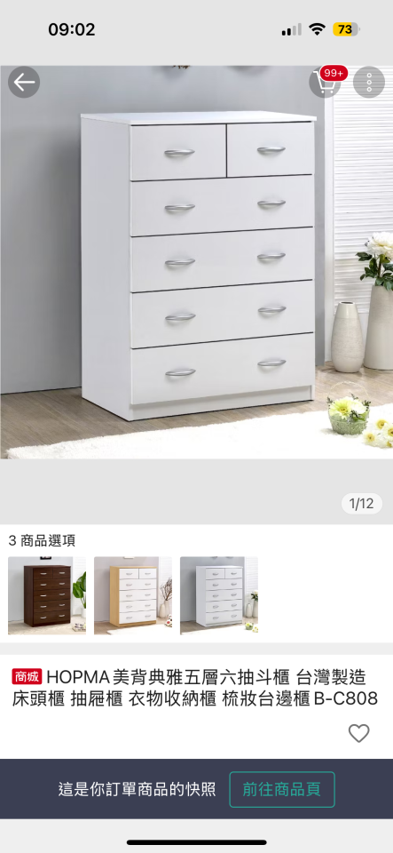 家具組裝案件圖片