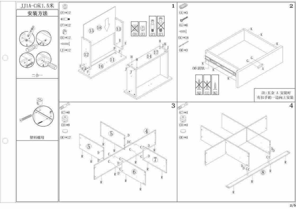 家具組裝案件圖片