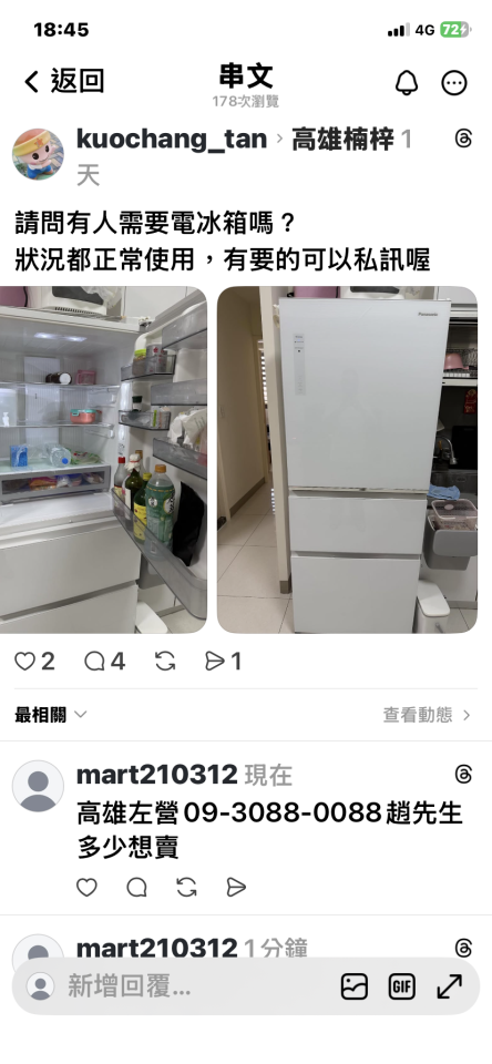 冰箱搬運案件圖片