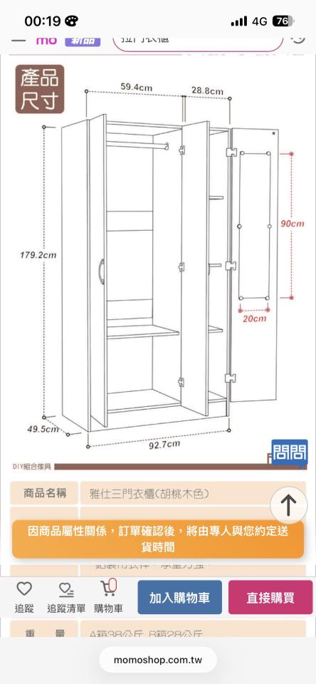 家具搬運案件圖片