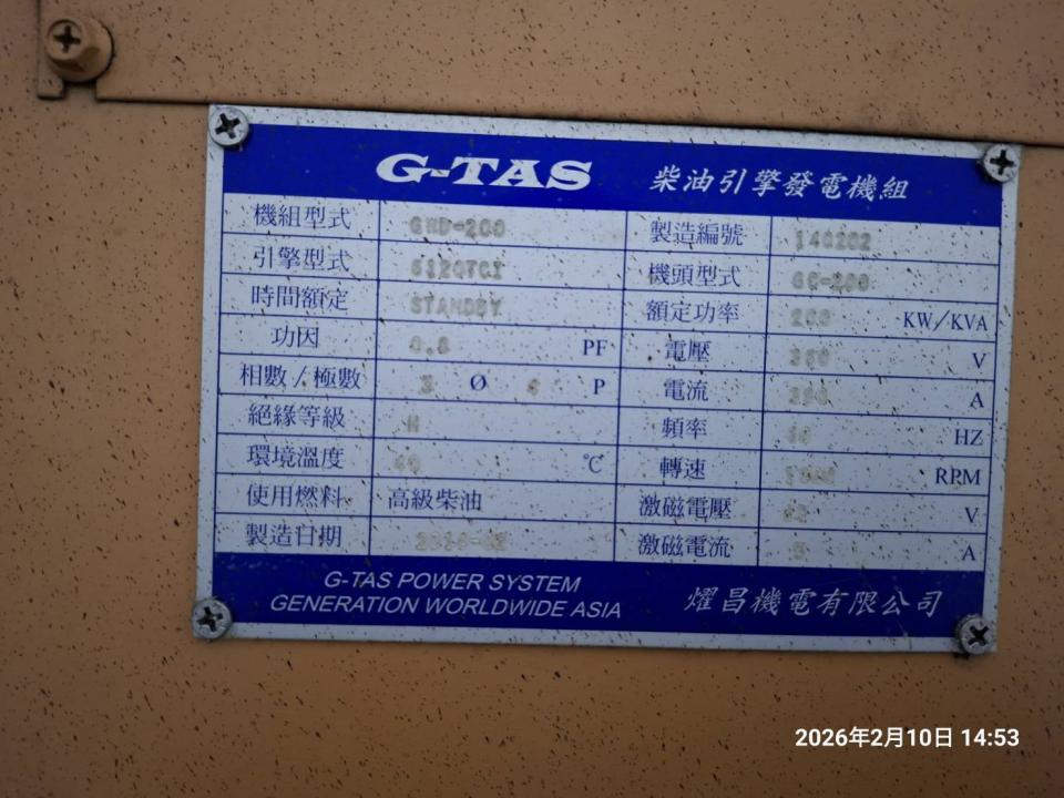 發電機維修保養案件圖片