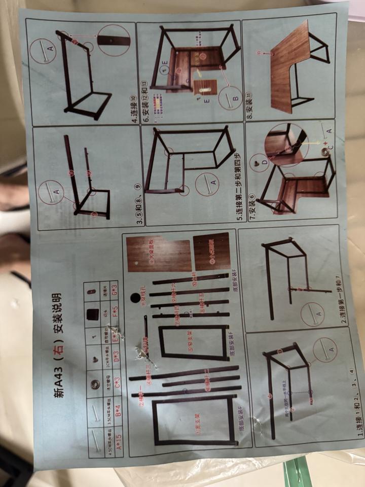 家具組裝案件圖片