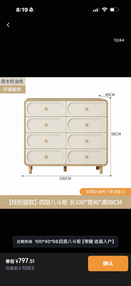 家具組裝案件圖片
