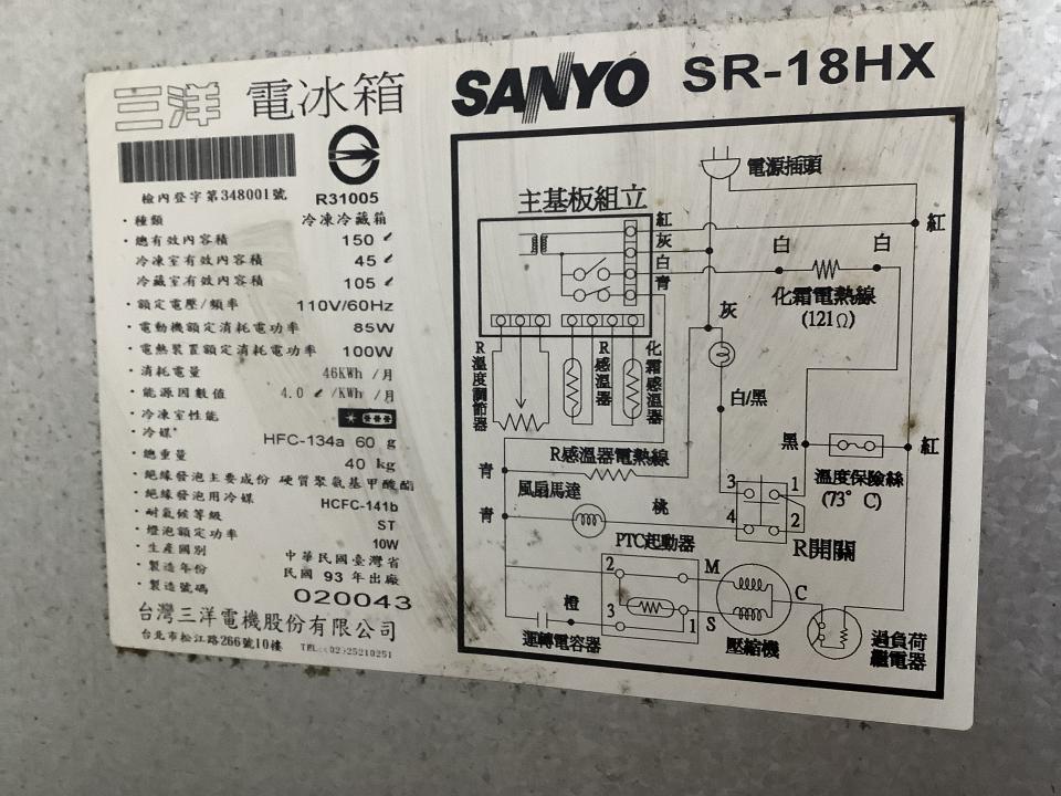 冰箱維修案件圖片