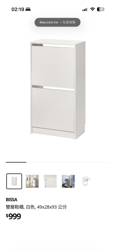 家具組裝案件圖片