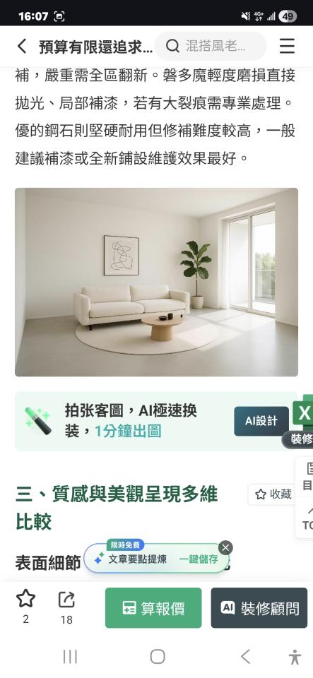 環氧樹脂地板案件圖片