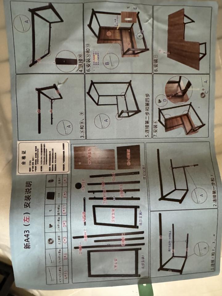 家具組裝案件圖片