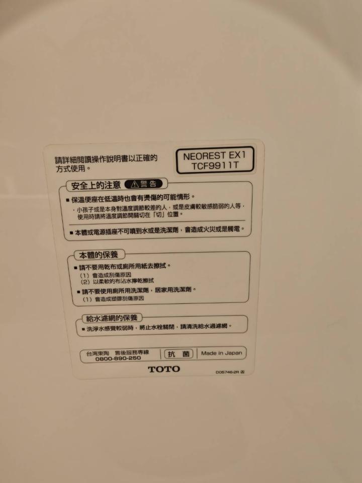 免治馬桶裝修案件圖片