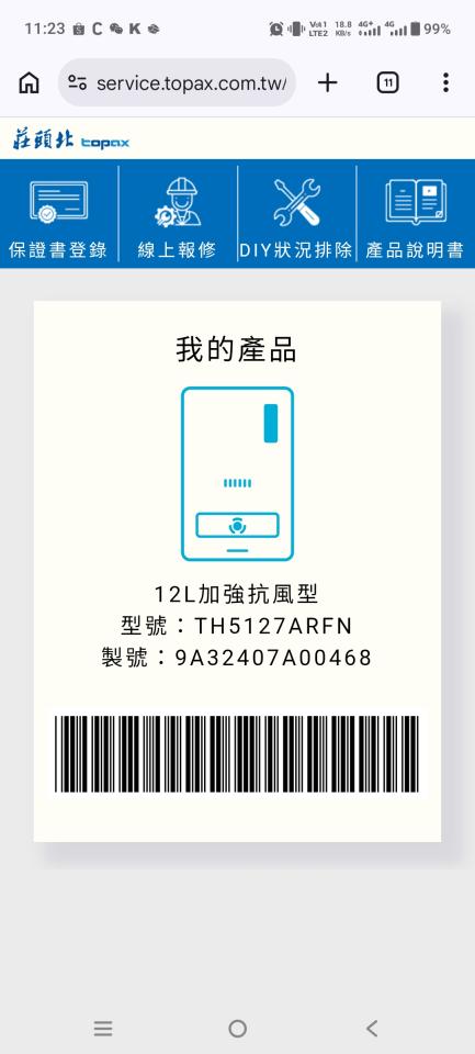 熱水器維修案件圖片