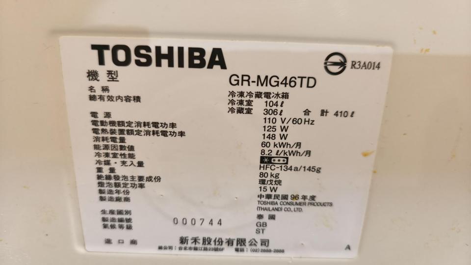 冰箱維修案件圖片