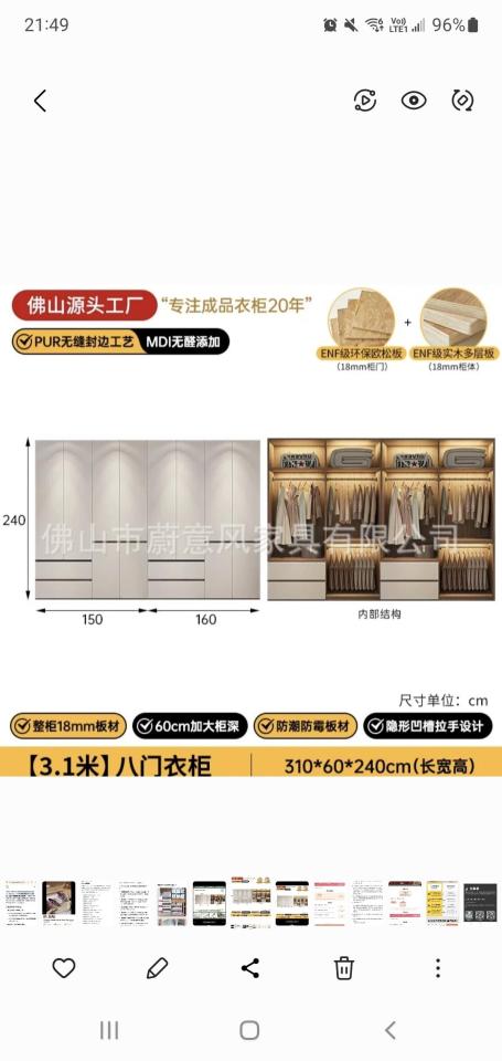 家具組裝案件圖片