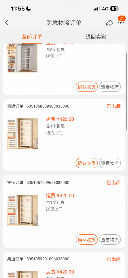 家具組裝案件圖片