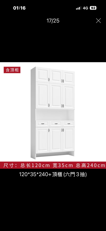 家具組裝案件圖片