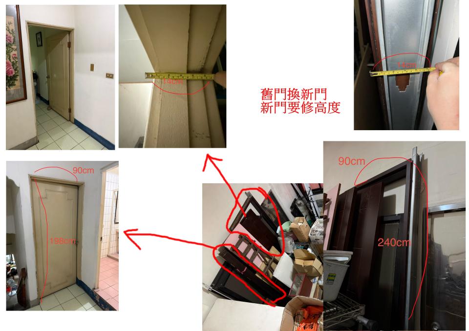 門片維修案件圖片