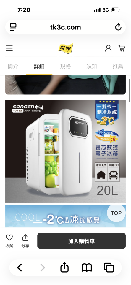 冰箱維修案件圖片