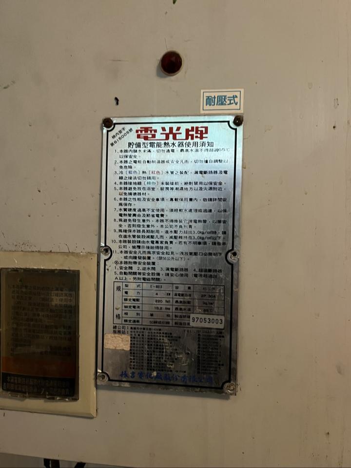 熱水器維修案件圖片