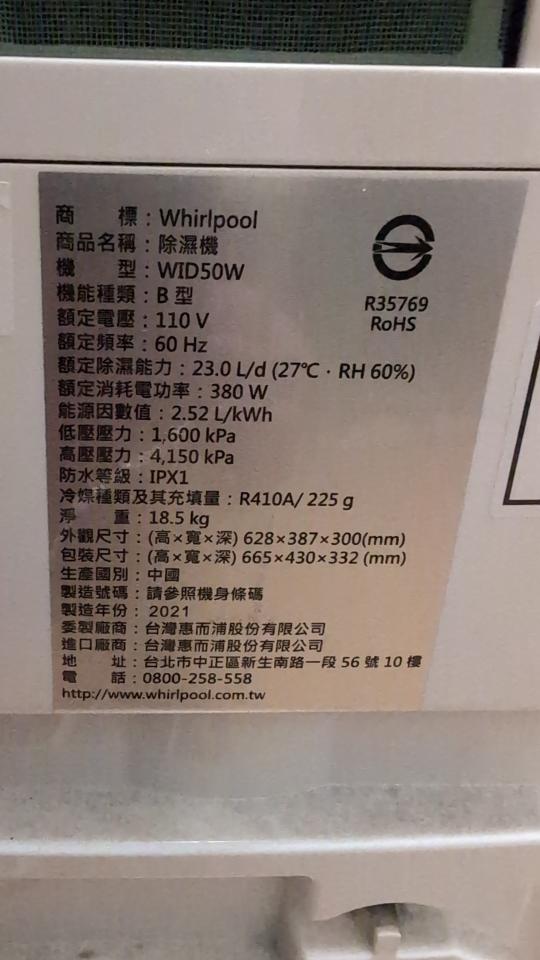 除濕機清洗案件圖片