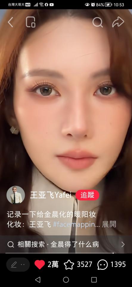 妝髮造型師案件圖片