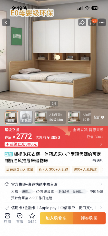 家具組裝案件圖片