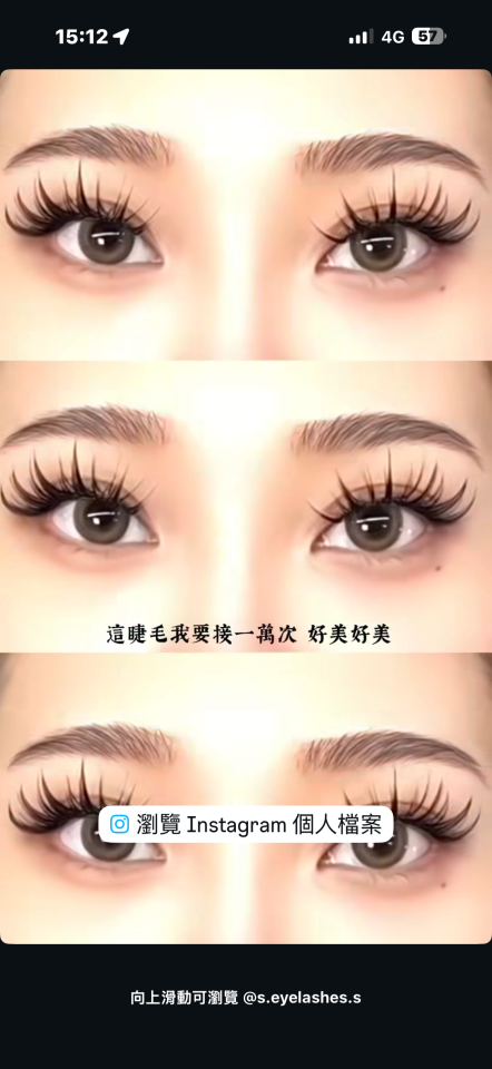 美睫服務案件圖片