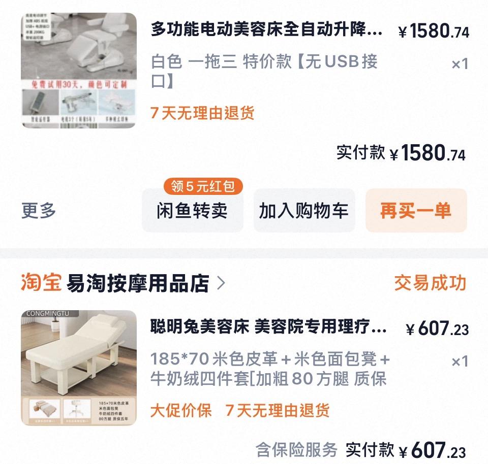 家具組裝案件圖片