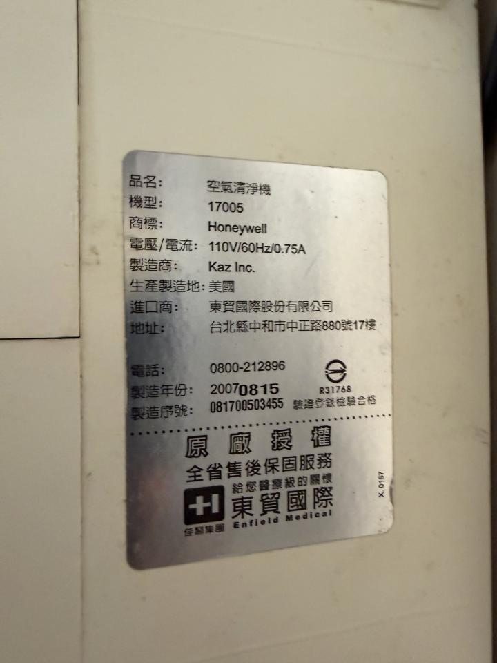 家電維修案件圖片