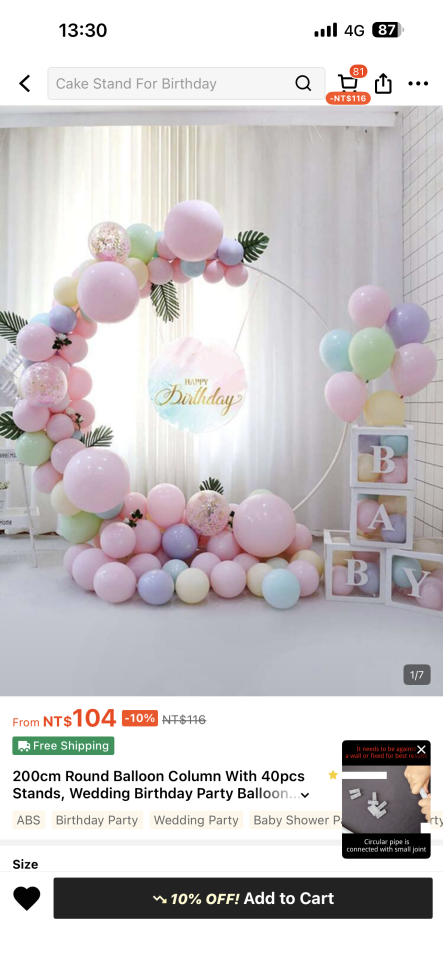 活動場地佈置案件圖片