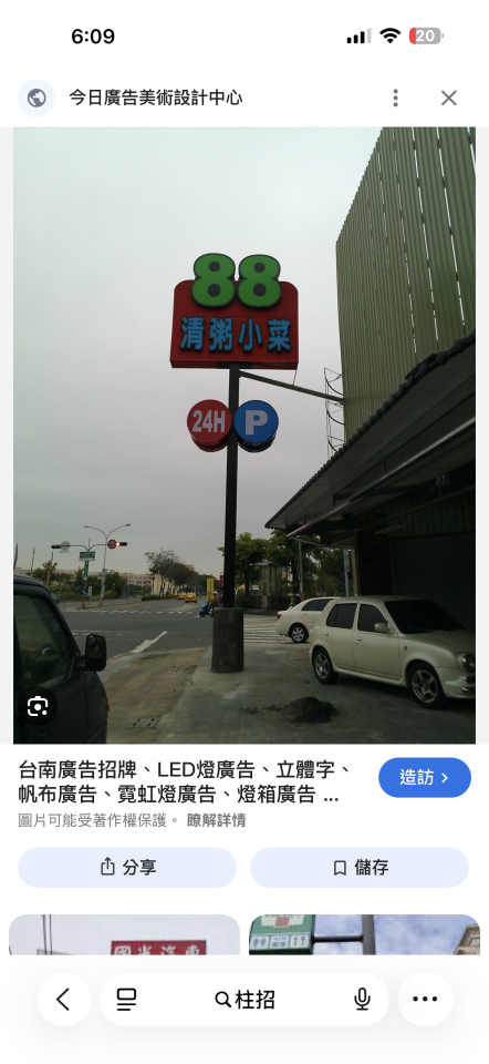 招牌製作案件圖片